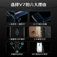 指纹锁智能门锁 V7