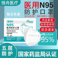 N95医疗级别口罩医护专用一次性医用防护口罩防病菌正品独立包装50只