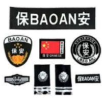 保安胸徽