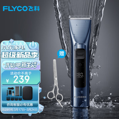飞科(FLYCO) FC5915电动理发器成人儿童电推剪 剃头电推子全身水洗家用剃头刀理发工具