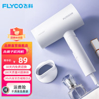 飞科(FLYCO)吹风机 家用电吹风负离子深度养发大功率 便携家用学生宿舍可折叠吹风机FH6276奶白色