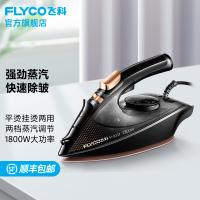 飞科(FLYCO)蒸汽电熨斗家用熨烫机手持便携烫衣机熨衣机烫衣服运衣服汤机挂烫机喷气熨斗小家电 黑色FI9317