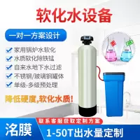 赫德世嘉(HEARDSGA)软化水设备1吨 工业全自动软化水处理设备 锅炉软化水处理器