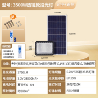 雷士 太阳能户外灯 爆亮透镜大灯珠 3500w 约照380平 22挡调光+光控+遥控