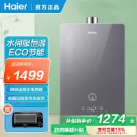 海尔燃气热水器JSQ25-13HP5DPMGU1家用水伺服恒温+全面玻璃屏+WiFi智控13升