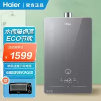 海尔燃气热水器JSQ25-13HP5DPMGU1家用水伺服恒温+全面玻璃屏+WiFi智控13升