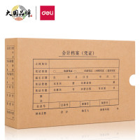 得力(deli)22011发票版会计凭证盒KPJ101 加厚牛皮纸费用报销单封面档案盒子 10只装