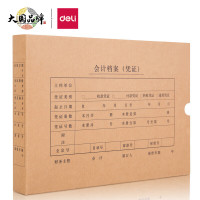 得力(deli)22015加厚牛皮纸A4发票版会计凭证盒费用报销单记账凭证封面档案盒子 5只装
