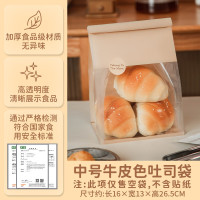 450g克吐司面包麻薯包装袋烘焙餐包土司自封袋子饼干收纳牛皮纸袋 小号牛皮色吐司袋 100个