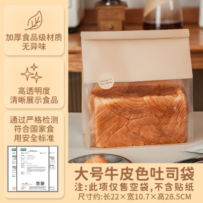 450g克吐司面包麻薯包装袋烘焙餐包土司自封袋子饼干收纳牛皮纸袋 大号牛皮色吐司袋 50个