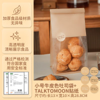 450g克吐司面包麻薯包装袋烘焙餐包土司自封袋子饼干收纳牛皮纸袋 小号牛皮色袋+Talk贴纸 100个