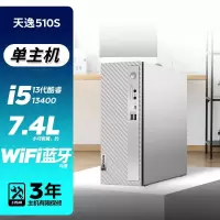 联想(Lenovo)天逸510S 13代酷睿分体机台式机电脑 i5-13400/16G/1T+512G固态/单主机/定制 商务办公学生学习家用台式机主机联想官方自营旗舰