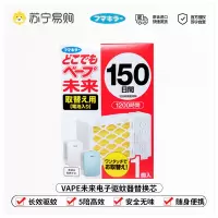 日本VAPE驱蚊器儿童随身电子驱蚊手表替换芯灭蚊手环未来防蚊
