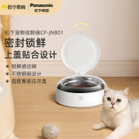松下宠物智能感应碗猫狗盆宠物用品喂食器防打翻保险防潮防虫cp-JNB01