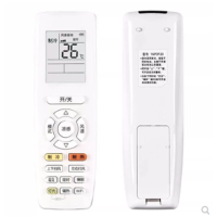 空调遥控器 通用款 YAPOF E享 带背光 货期5-10天