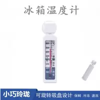 冰箱温度计(起订量10)