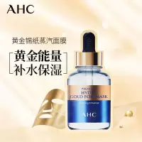 AHC 黄金面膜蒸汽面膜金箔锡纸面膜5片/盒