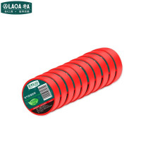 老A(LAO)电工胶布 电气绝缘胶带 阻燃耐磨防水胶布 红色 LA122202十卷