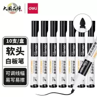 得力(deli)S508软头可擦白板笔 办公教学会议白板笔办公用品 10支/盒
