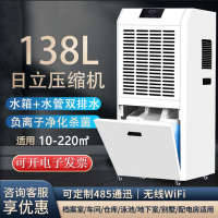 华美大型工业智能除湿机,138升/天,带水箱