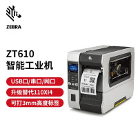 斑马(ZEBRA)ZT610标签机 条码打印机 工业型吊牌水洗标10XI4升级款 标准4英寸打印机触摸屏(600dpi)