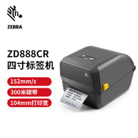斑马(ZEBRA)ZD888CR条码标签打印机不干胶固定资产 标签机热敏快递电子面单