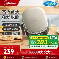 美的(Midea)电饼铛MC-JKE3070烤饼机家用双面加热加深大火力上下双盘可拆洗烙饼煎饼锅三明治早餐机蒸汽煎烤机