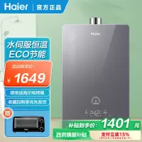 [新品]海尔燃气热水器家用水伺服恒温+全面玻璃屏+WiFi智控16升 HP5