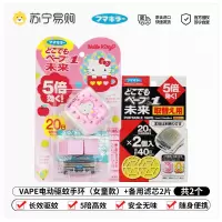 日本VAPE驱蚊器儿童随身电子驱蚊手表替换芯灭蚊手环未来防蚊