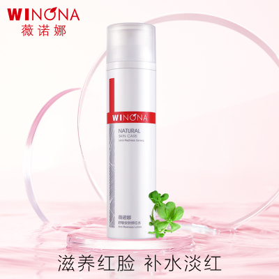 薇诺娜(WINONA) 舒敏安肤修红水120ML 敏感肌爽肤水补水保湿改善红血丝