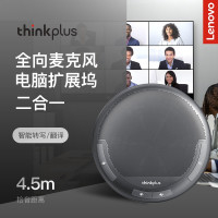 联想(Lenovo) MCL01全向麦克风