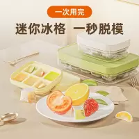 食品级硅胶冰块模具家用迷你冰格制冰盒辅食冷冻神器按压文丽(wenli)