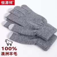 恒源祥 HYX206ST-羊毛男士触摸屏手套