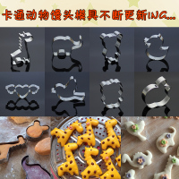 饼干卡通按压模具