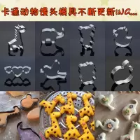 饼干卡通按压模具