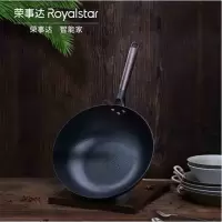 荣事达(Royalstar) 中华老铁锅家用不粘锅电磁炉燃气灶通用 RSD009-FJ