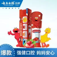 云南白药儿童牙膏益生菌养护固齿呵护萌齿(芝麻街版)3-6岁草莓味牙膏60g