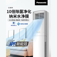 松下(Panasonic)变频冷暖3匹立柜式空调 LE27FP3