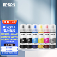 爱普生(EPSON)013 014墨水 原装连供6色墨水 适合L8168/L8188