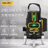 得力(deli) 激光水平仪 强光投线仪 标线仪DL332302 1个 单位:个