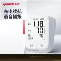 鱼跃(YUWELL)高端旗舰款电子血压计YE666AR 语音背光量血压 国际认证充电款家用血压仪 上臂式测血压仪器