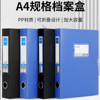 华杰A4加厚文件夹收纳盒粘扣财务凭证人事40mm蓝色(100个装)折叠款H88A