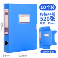 华杰A4折叠档案盒塑料加厚文件夹收纳盒粘扣 40mm蓝色/黑色 加厚[200个装]HJ6088