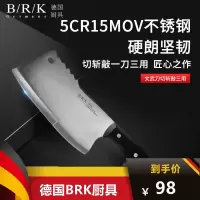 BRK全套厨房刀具德国文武刀5CR15MOV不锈钢刀具 前切后斩背敲一刀三用 菜刀切菜刀斩骨刀 一体成型锋利坚韧