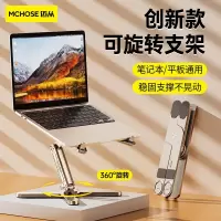 迈从(MCHOSE)N86笔记本电脑支架360°旋转桌面增高悬空托架散热折叠铝合金便携式适用于拯救者 升级银-站坐两用