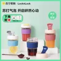 乐扣乐扣苏打水杯双饮口硅胶男女玻璃茶杯便携创意户外运动随手杯460mlLLG964/965