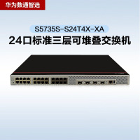 交换设备 华为智选/HUAWEIHiLink S5735S-S24T4X-XA 光+电口 以太网