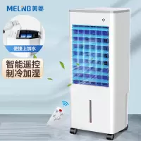 美菱 空调扇 MFK-581R(遥控款)