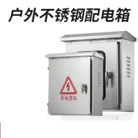 谐晟 不锈钢配电箱 500*400*200 1个
