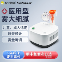 雾化机家用儿童化痰止咳医疗专用婴儿宝宝成人小儿医用雾化器宠物猫咪雾化器-601B